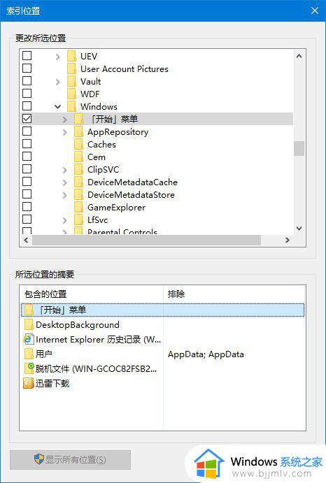 win10小娜搜索速度很慢怎么回事_win10小娜搜索文件很慢如何解决