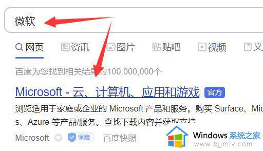 windows官网怎么下载win11_微软官网下载win11镜像的方法
