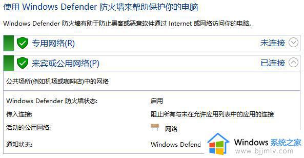 win10的防火墙该不该关掉_win10防火墙开还是关好