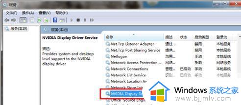 nvidia控制面板点了没反应怎么回事_nvidia控制面板点击无反应如何解决