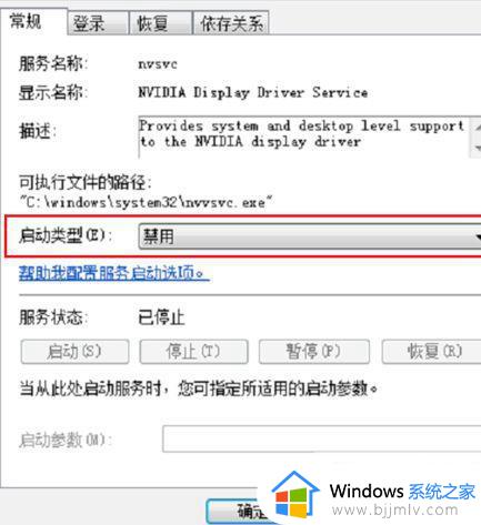 nvidia控制面板点了没反应怎么回事_nvidia控制面板点击无反应如何解决