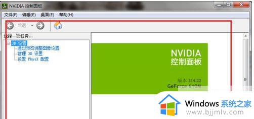 nvidia控制面板点了没反应怎么回事_nvidia控制面板点击无反应如何解决