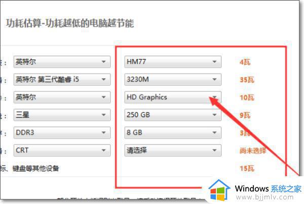 win10看电脑显卡功耗在哪里_win10如何查看显卡性能功耗