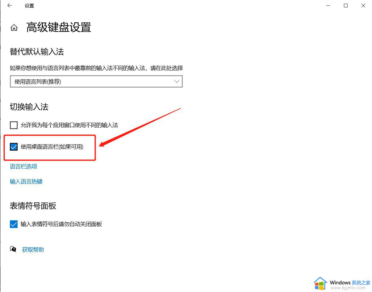 win10安装输入法不显示怎么办_win10输入法安装了没有显示解决方法