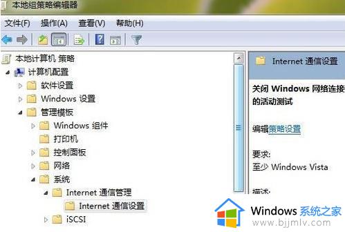 win7ipv6无访问权限上不了网怎么办_win7中ipv6无访问权限解决方法