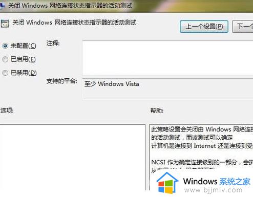 win7ipv6无访问权限上不了网怎么办_win7中ipv6无访问权限解决方法