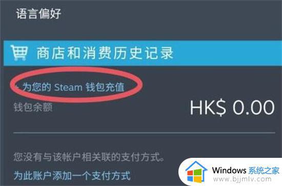 steam阿根廷区如何支付 steam阿根廷区付款方法