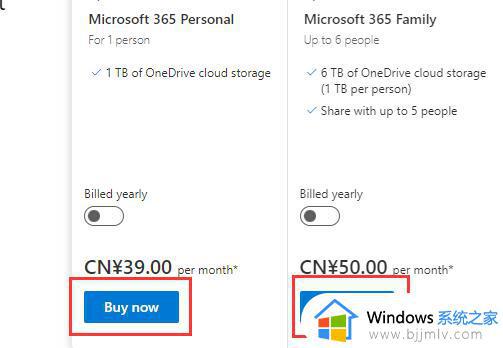 win11自带office怎么激活_win11系统自带office的激活教程