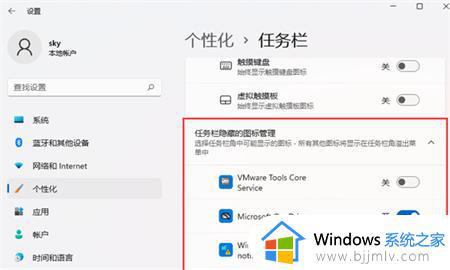 win11右下角图标不见了怎么显示_win11右下角图标消失如何显示出来