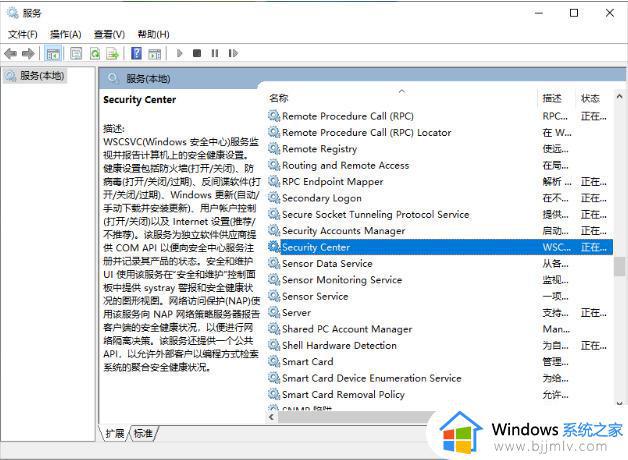 win11安全中心图标怎么关闭_win11安全中心图标隐藏设置方法