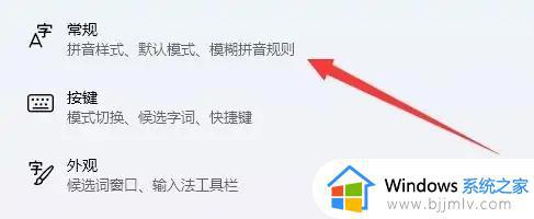 win11的输入法没有候选词怎么办_win11输入法不显示选字框如何解决