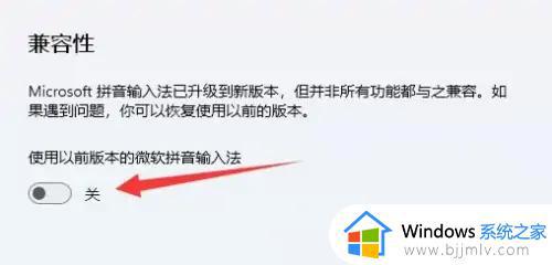 win11的输入法没有候选词怎么办_win11输入法不显示选字框如何解决