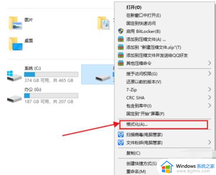 win10格式化u盘详细步骤_win10怎么格式化u盘