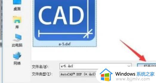 dxf是什么文件格式_dxf文件用什么软件打开