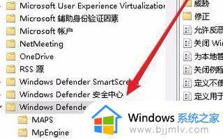 windows10实时保护关不掉怎么办_windows10实时保护无法关闭处理方法