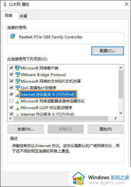 win10如何设置ip地址和网关_win10手动设置ip地址和网关教程