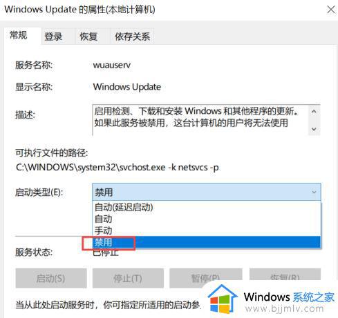 关闭自动更新windows10系统设置方法_怎么样关闭windows10系统自动更新