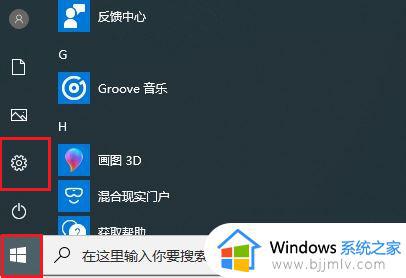 关闭自动更新windows10系统设置方法_怎么样关闭windows10系统自动更新