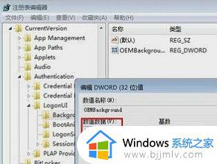 win7开机启动图片怎么换_win7启动界面图片更改设置方法