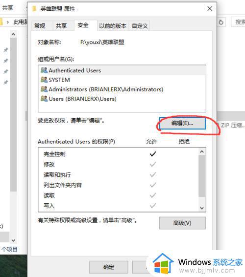 win10英雄联盟一启动就消失怎么办_win10英雄联盟启动之后就消失了修复方法