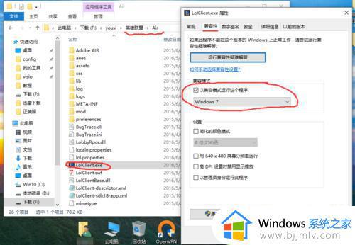 win10英雄联盟一启动就消失怎么办_win10英雄联盟启动之后就消失了修复方法