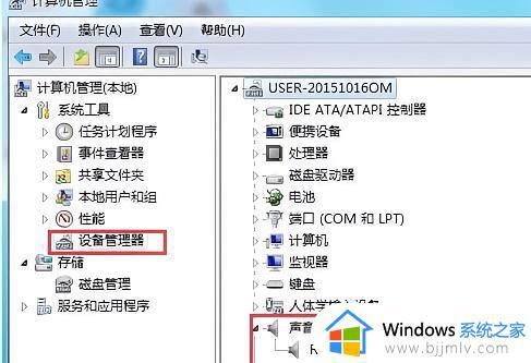 电脑3.5mm耳机接口没有声音怎么回事_电脑3.5mm耳机接口没反应如何解决