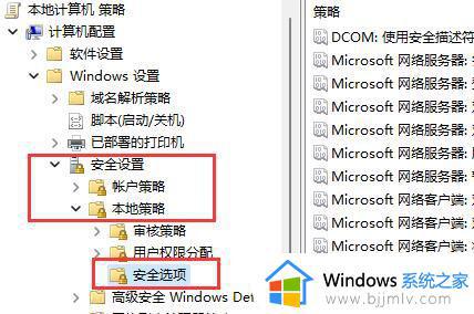 windows11老是自动下载软件怎么办_windows11老是自动安装软件解决方法