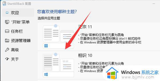 win11怎么改成经典界面 win11如何切换经典界面