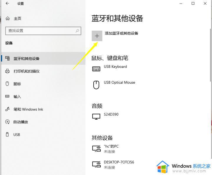jbl蓝牙耳机怎么连接_jbl蓝牙耳机如何和电脑连接
