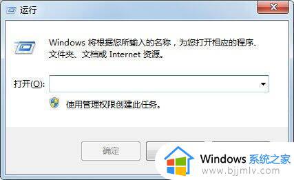 win7旗舰版去掉桌面图标箭头设置方法 win7系统怎么去除桌面图标小箭头