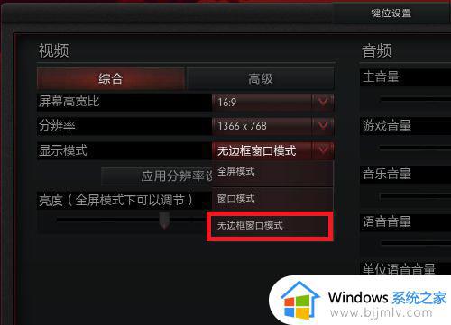 刀塔2在win10无法全屏怎么办_win10玩刀塔2不能全屏如何处理