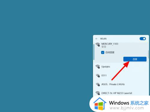 win11安装无法连接网络怎么办_安装完win11无法连接网络解决方法