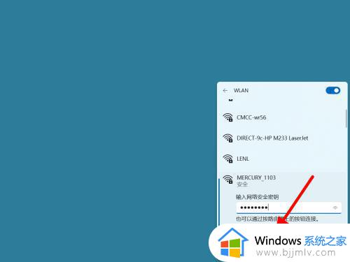 win11安装无法连接网络怎么办_安装完win11无法连接网络解决方法