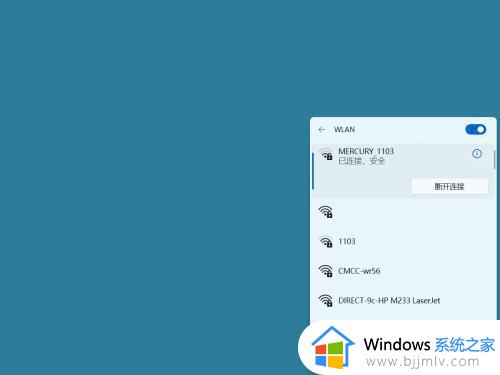 win11安装无法连接网络怎么办_安装完win11无法连接网络解决方法