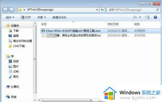win7显示不是正版还黑屏怎么设置_win7总提示不是正版黑屏如何解决