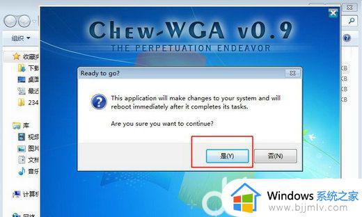 win7显示不是正版还黑屏怎么设置_win7总提示不是正版黑屏如何解决