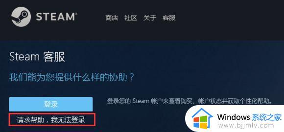 steam账号被盗怎么找回 steam账号被盗如何快速找回