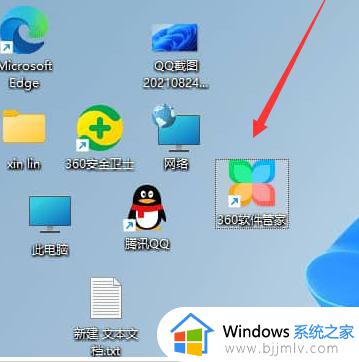 win11桌面图标怎么固定位置_win11桌面图标如何固定位置