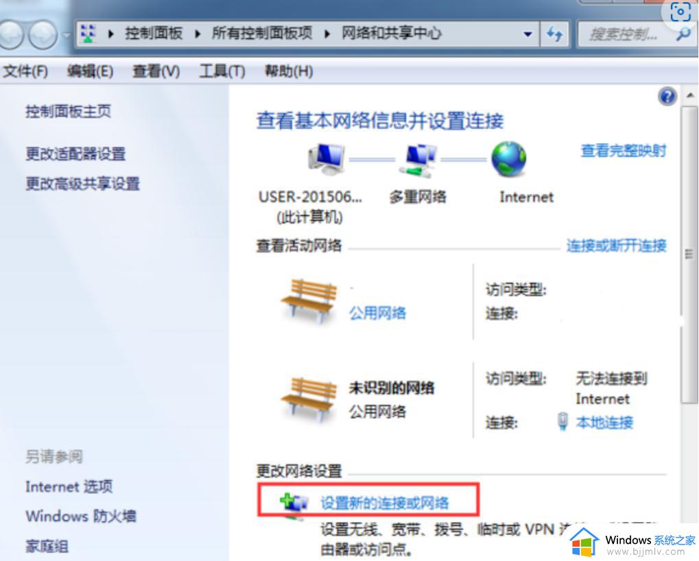 win7新系统怎么连接网络_新装的windows7系统如何连接网络