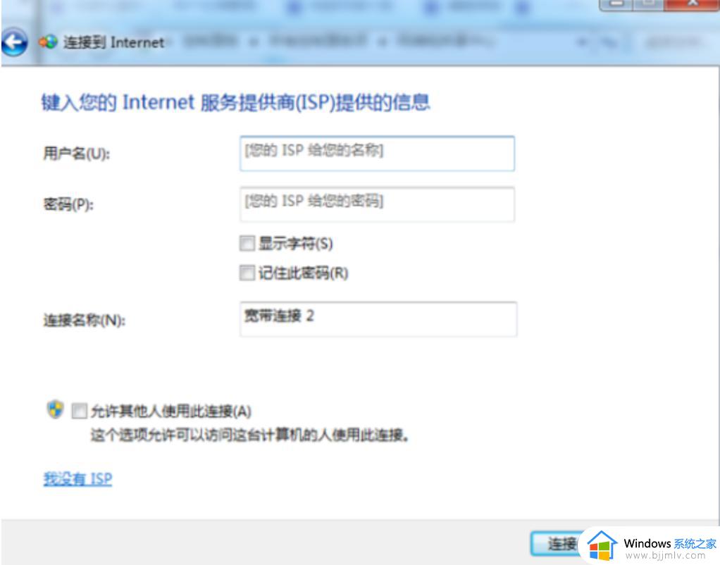 win7新系统怎么连接网络_新装的windows7系统如何连接网络