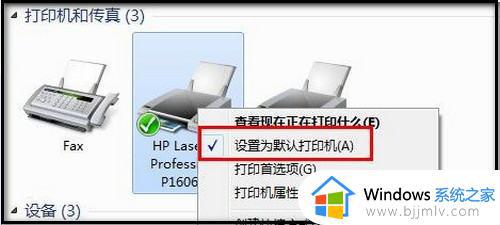 win7打印图片提示内存不足怎么办_win7打印图片显示内存不足的解决教程
