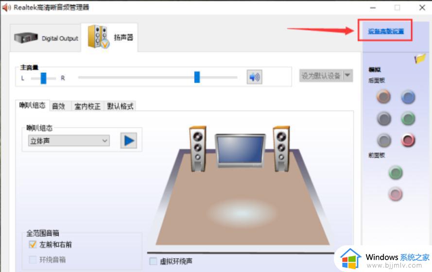 win10输出设备只有扬声器没有耳机选项如何处理