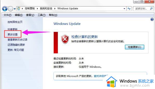 win7关闭系统更新在哪里_win7系统怎样关闭系统更新