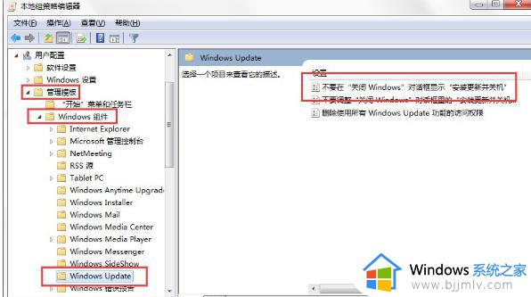 win7关闭系统更新在哪里_win7系统怎样关闭系统更新