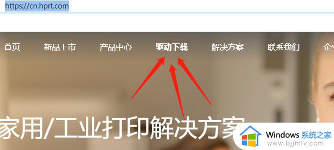 汉印打印机驱动安装方法_汉印打印机驱动怎么安装