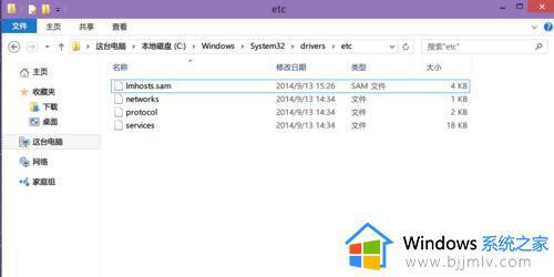 win10电脑c盘没有hosts文件怎么办 win10 C盘里面没有hosts文件如何解决