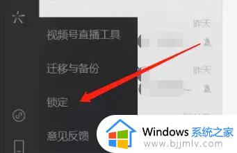 微信怎么设置密码锁_微信如何设置密码锁不让别人看
