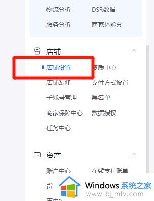抖音商家店铺怎么注销 如何注销抖音店铺信息