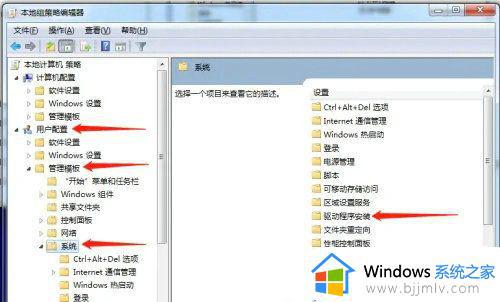 win7永久禁用驱动程序签名的方法_win7如何永久关闭驱动程序强制签名 