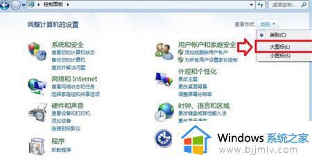 win7 关闭防火墙的图文教程_win7怎么关闭防火墙